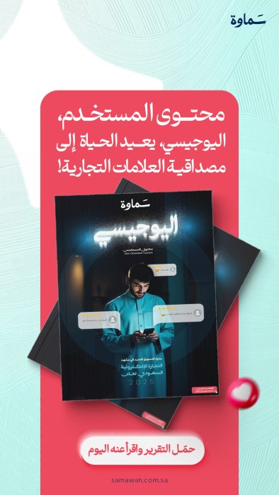 محتوى المستخدم، اليوجيسي، يعيد الحياة إلى مصداقية العلامات التجارية!